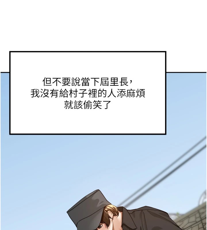[韩国漫画] 里长孙子开麦啦 剧情,巨乳大奶#[241P]-57
