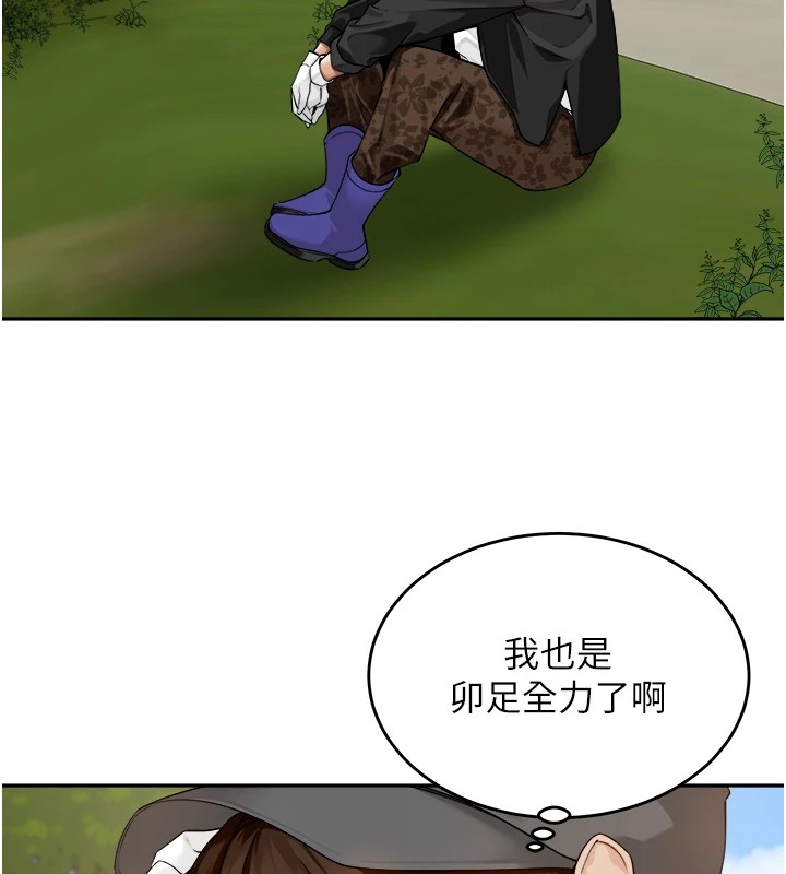 [韩国漫画] 里长孙子开麦啦 剧情,巨乳大奶#[241P]-67