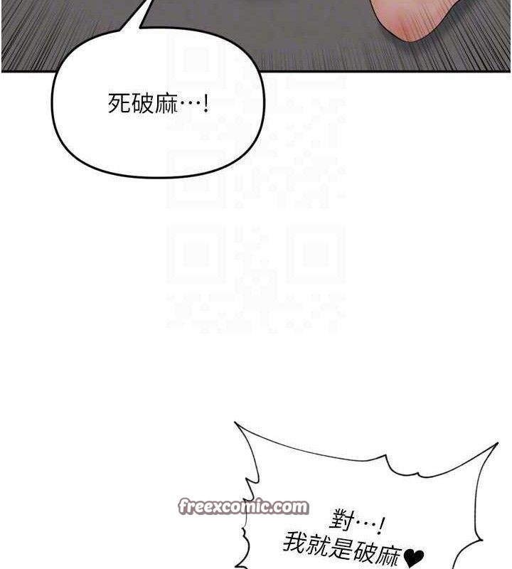 [韩国漫画] 里长孙子开麦啦 剧情,巨乳大奶#[110P]-60