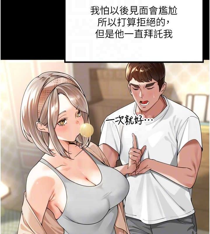 [韩国漫画] 里长孙子开麦啦 剧情,巨乳大奶#[136P]-54