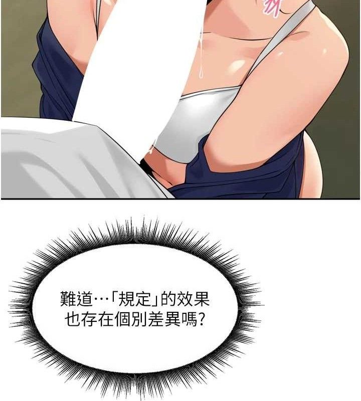 [韩国漫画] 里长孙子开麦啦 剧情,巨乳大奶#[118P]-28