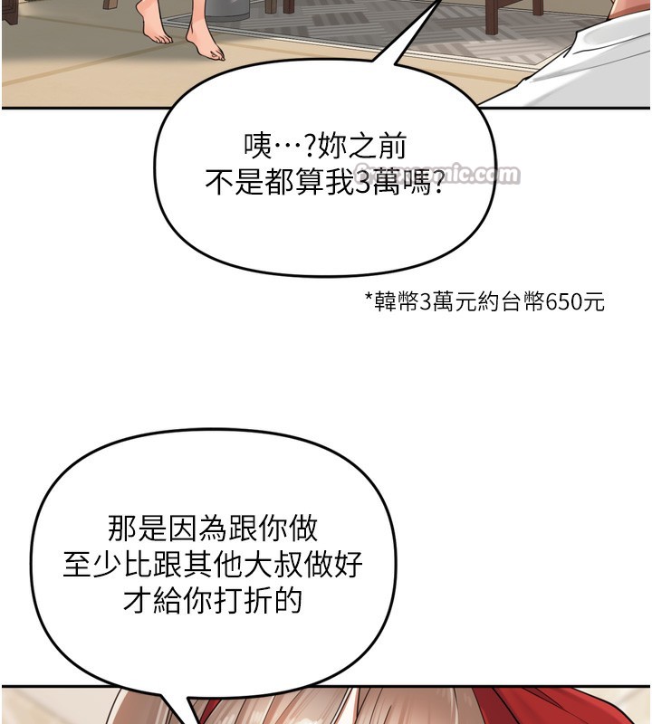 [韩国漫画] 里长孙子开麦啦 剧情,巨乳大奶#[131P]-59