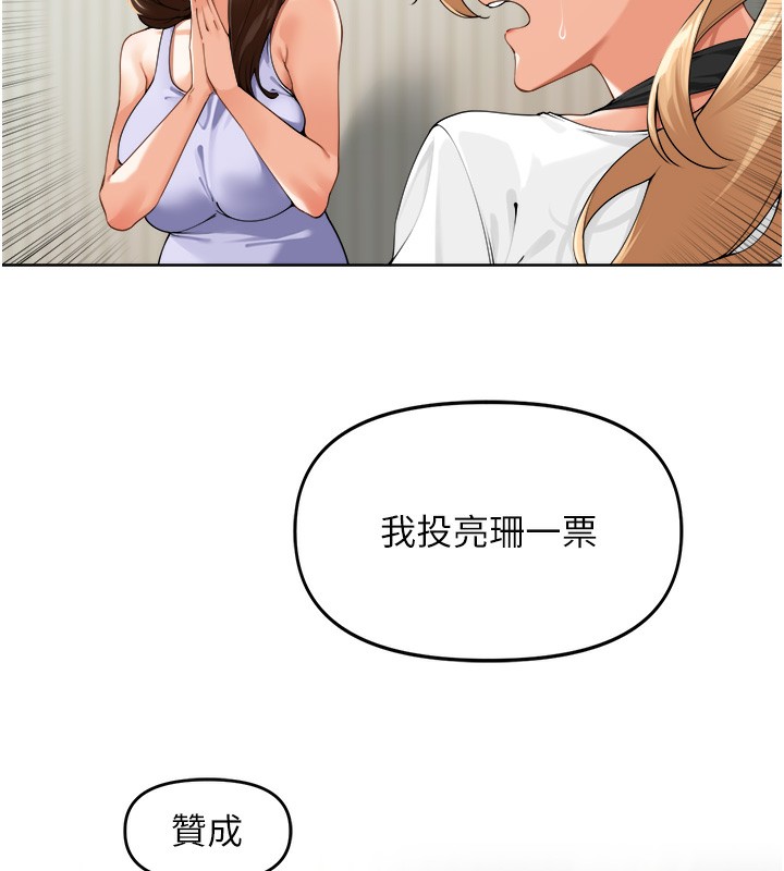 [韩国漫画] 里长孙子开麦啦 剧情,巨乳大奶#[154P]-61