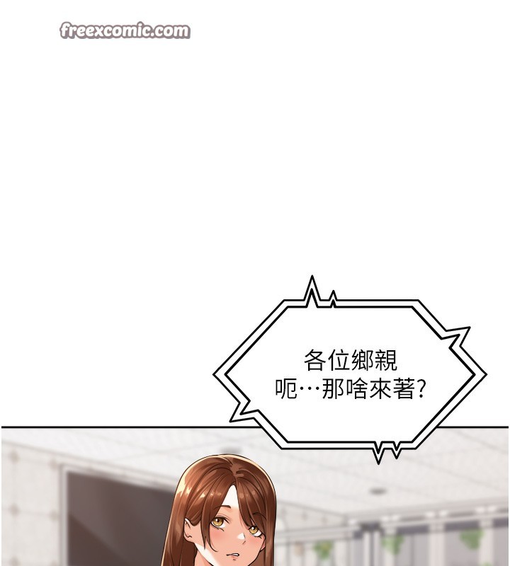 [韩国漫画] 里长孙子开麦啦 剧情,巨乳大奶#[131P]-107