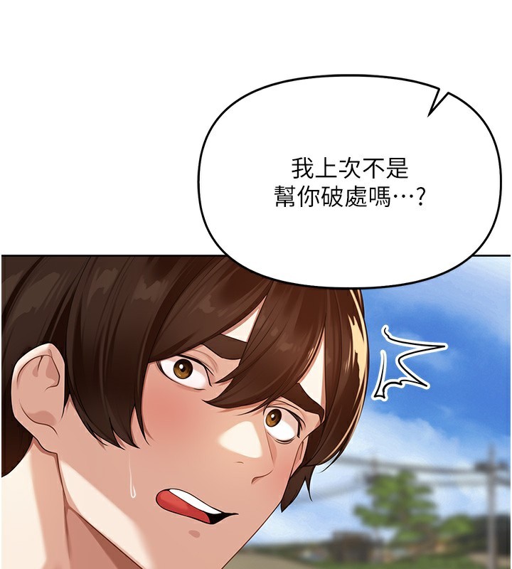 [韩国漫画] 里长孙子开麦啦 剧情,巨乳大奶#[134P]-39