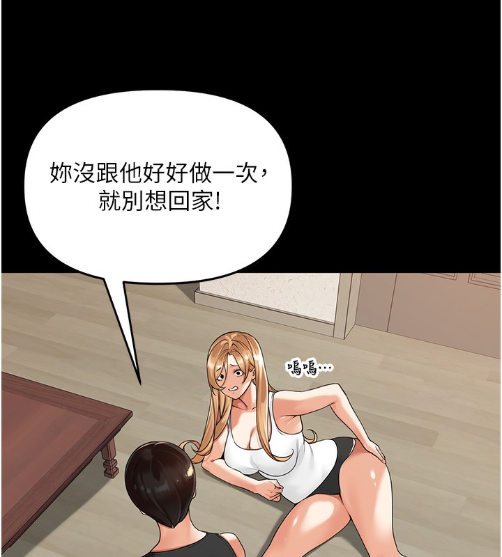 [韩国漫画] 里长孙子开麦啦 剧情,巨乳大奶#[134P]-56