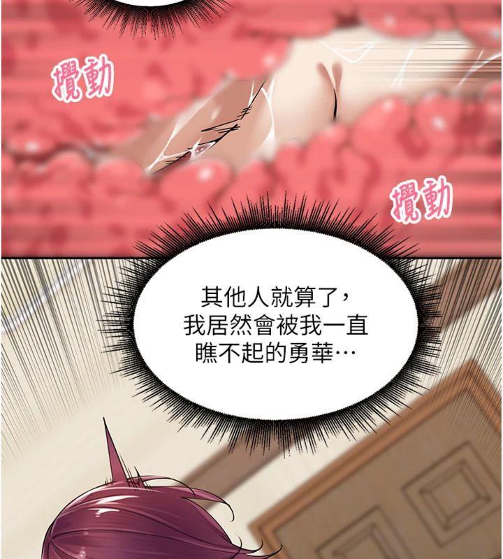 [韩国漫画] 里长孙子开麦啦 剧情,巨乳大奶#[127P]-104
