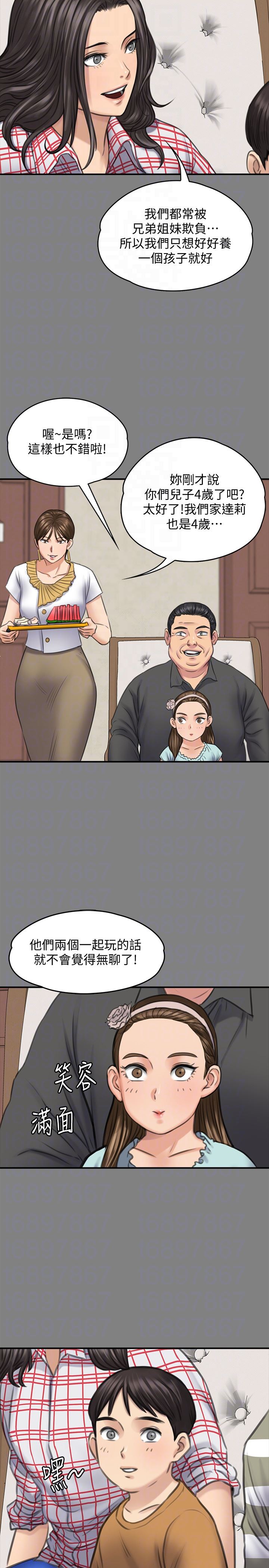 [韩国漫画] 傀儡 剧情,巨乳大奶#[35P]-11