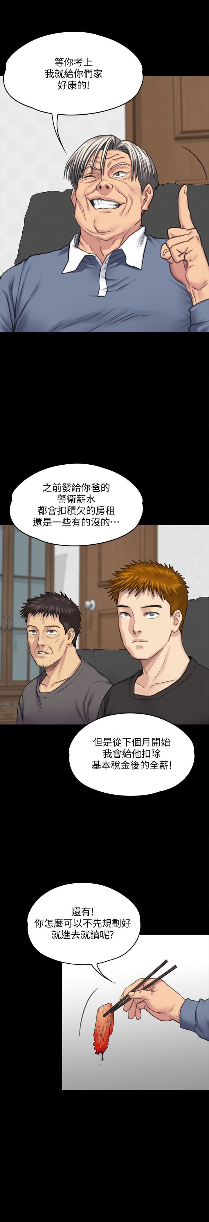 [韩国漫画] 傀儡 剧情,巨乳大奶#[35P]-20