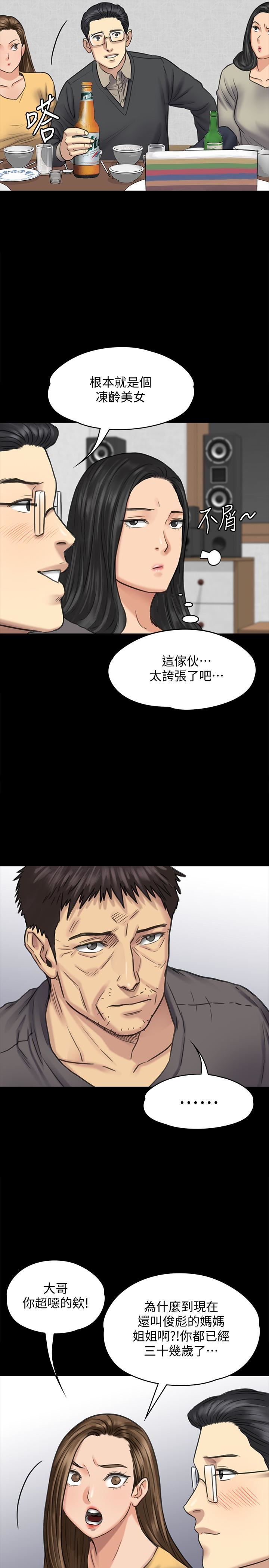 [韩国漫画] 傀儡 剧情,巨乳大奶#[35P]-6