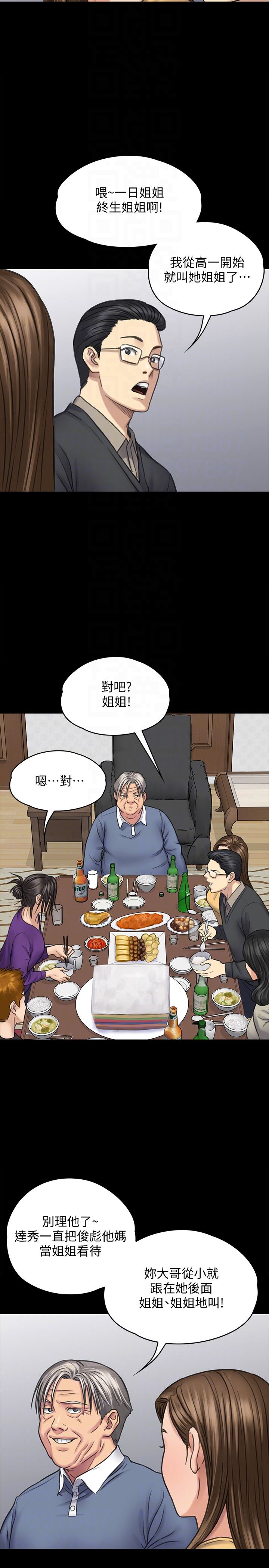 [韩国漫画] 傀儡 剧情,巨乳大奶#[35P]-7