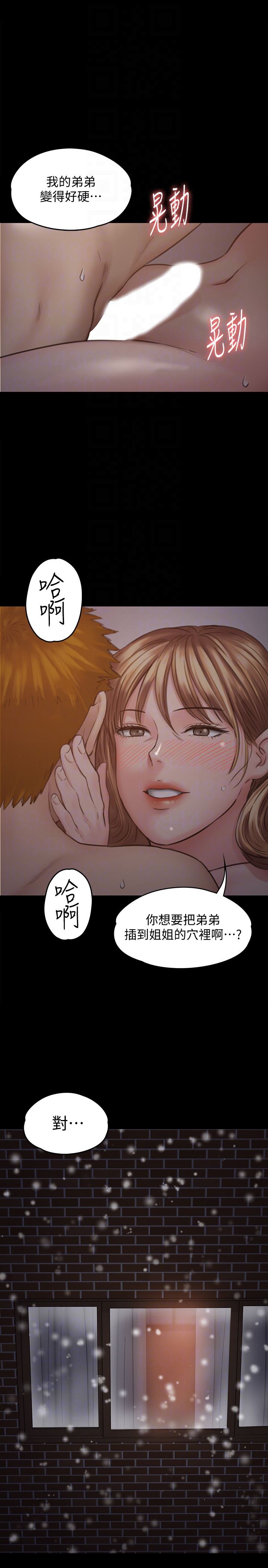 [韩国漫画] 傀儡 剧情,巨乳大奶#[38P]-27