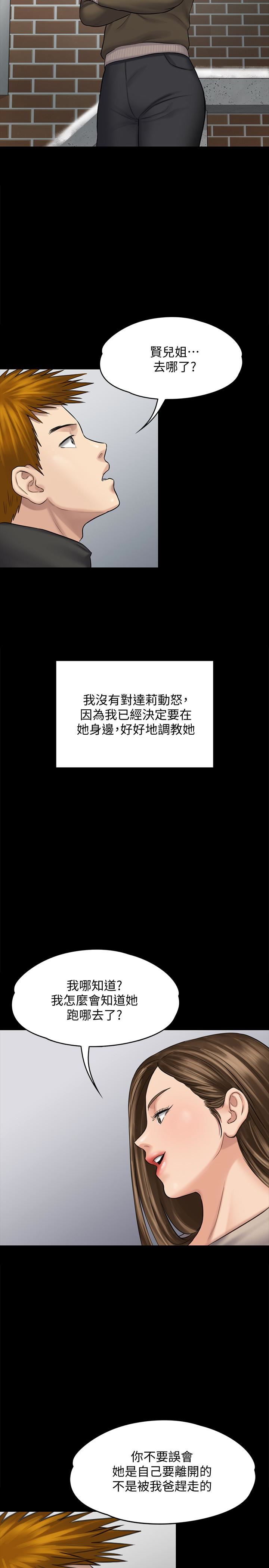 [韩国漫画] 傀儡 剧情,巨乳大奶#[42P]-36