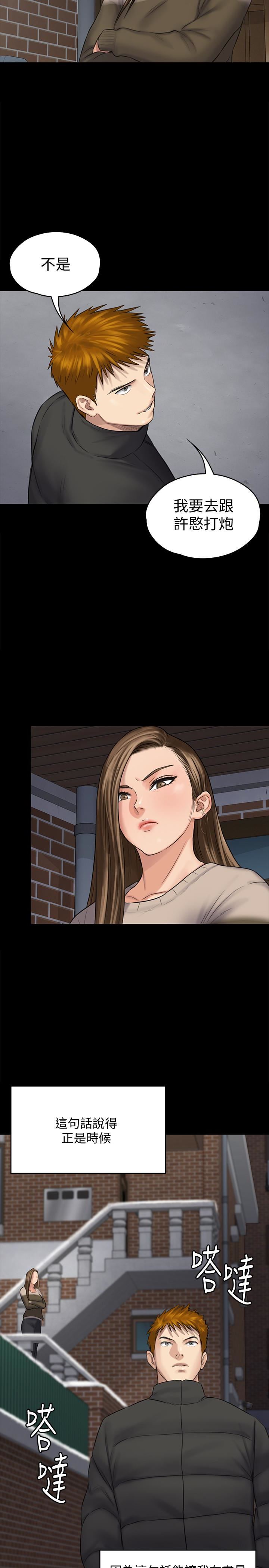 [韩国漫画] 傀儡 剧情,巨乳大奶#[42P]-39