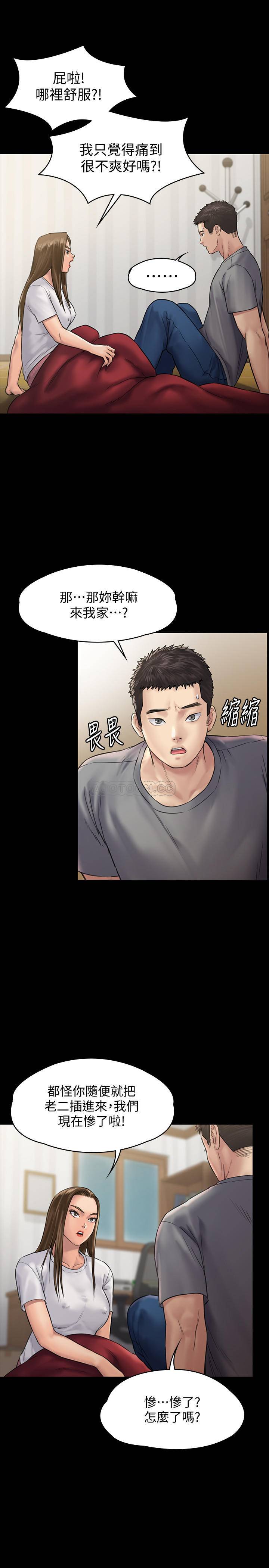 [韩国漫画] 傀儡 剧情,巨乳大奶#[40P]-13