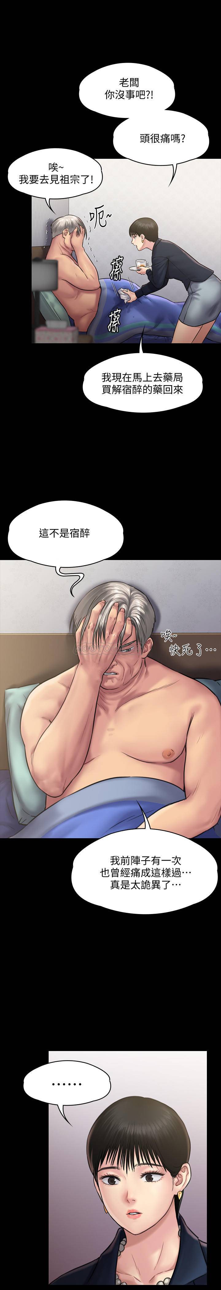 [韩国漫画] 傀儡 剧情,巨乳大奶#[40P]-22