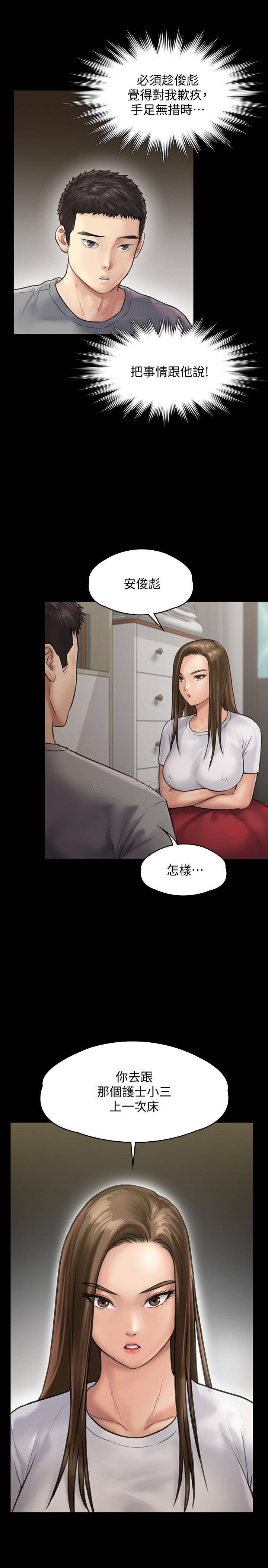 [韩国漫画] 傀儡 剧情,巨乳大奶#[40P]-28