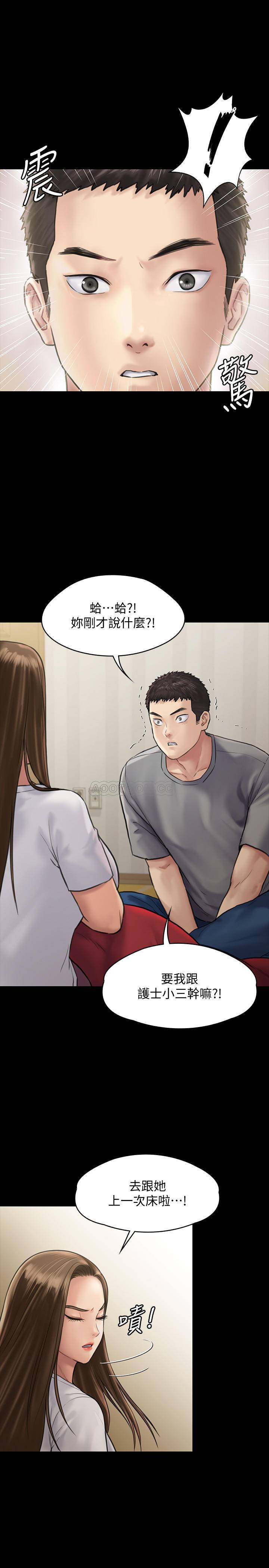 [韩国漫画] 傀儡 剧情,巨乳大奶#[40P]-29