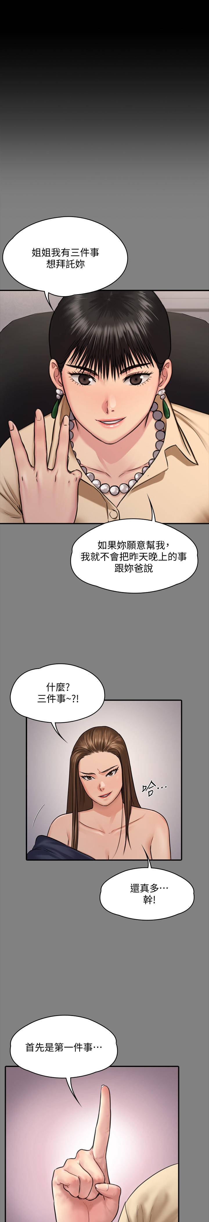 [韩国漫画] 傀儡 剧情,巨乳大奶#[40P]-31