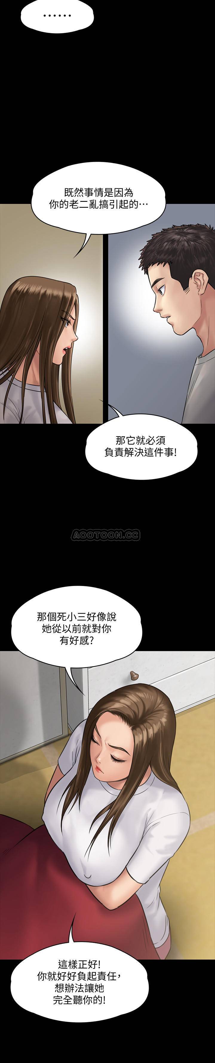 [韩国漫画] 傀儡 剧情,巨乳大奶#[40P]-36