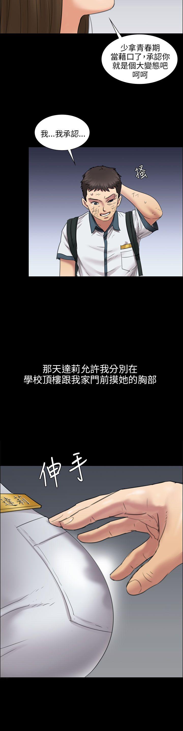 [韩国漫画] 傀儡 剧情,巨乳大奶#[47P]-38
