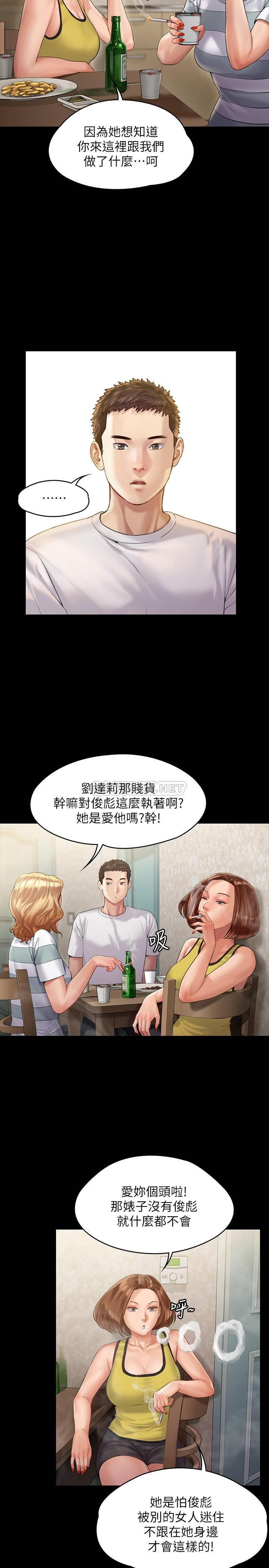 [韩国漫画] 傀儡 剧情,巨乳大奶#[33P]-16