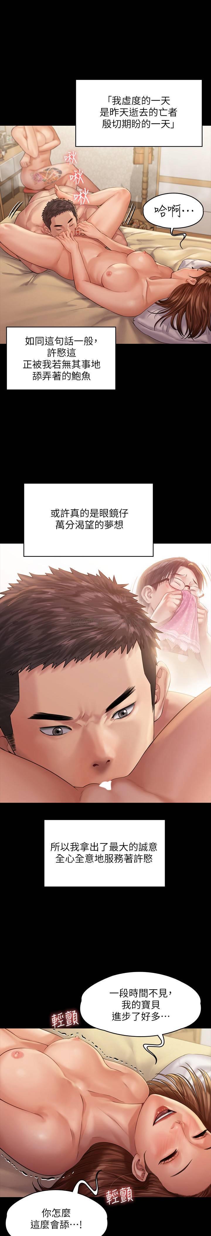 [韩国漫画] 傀儡 剧情,巨乳大奶#[33P]-28