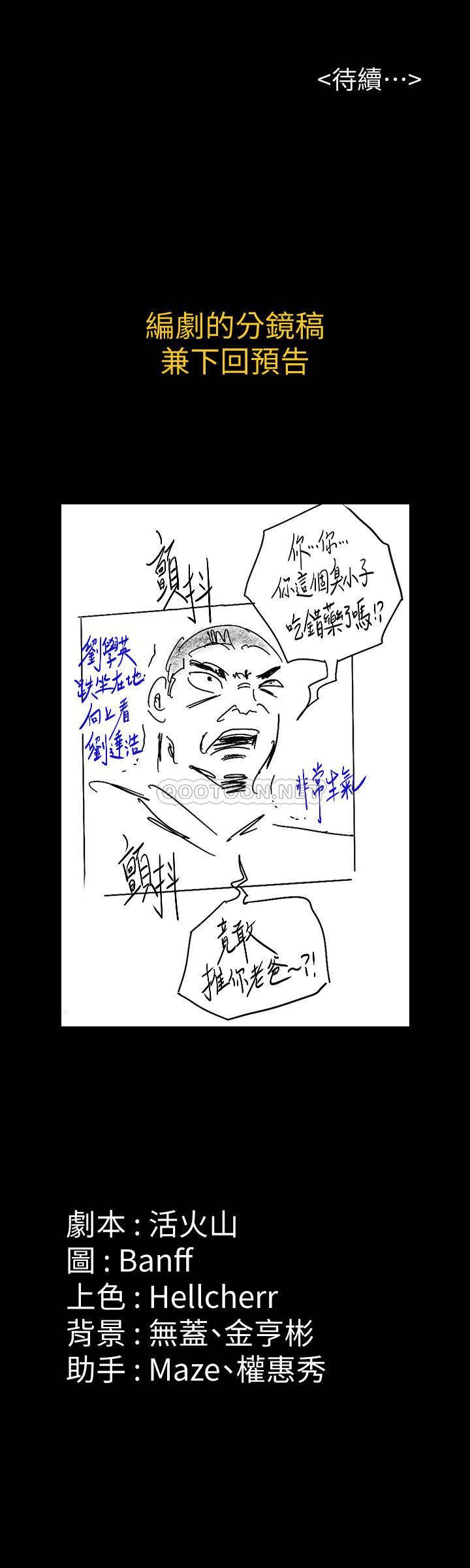 [韩国漫画] 傀儡 剧情,巨乳大奶#[33P]-33