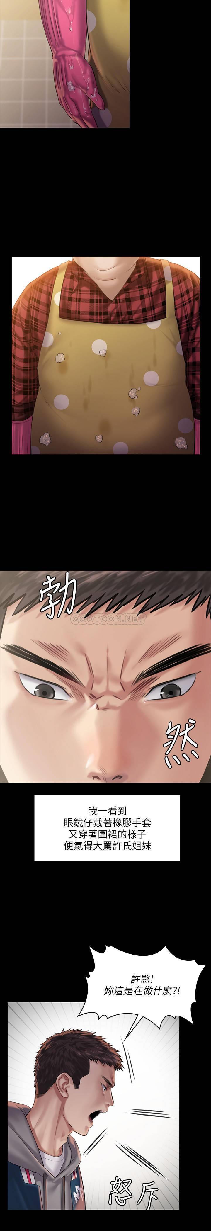 [韩国漫画] 傀儡 剧情,巨乳大奶#[33P]-5