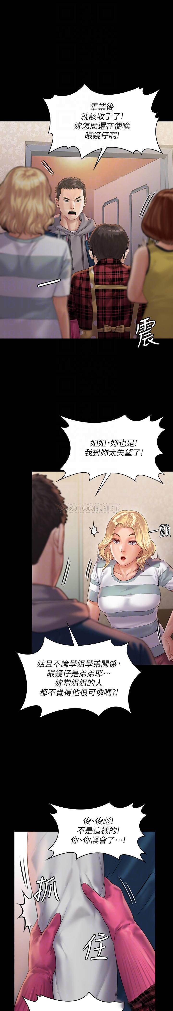 [韩国漫画] 傀儡 剧情,巨乳大奶#[33P]-6