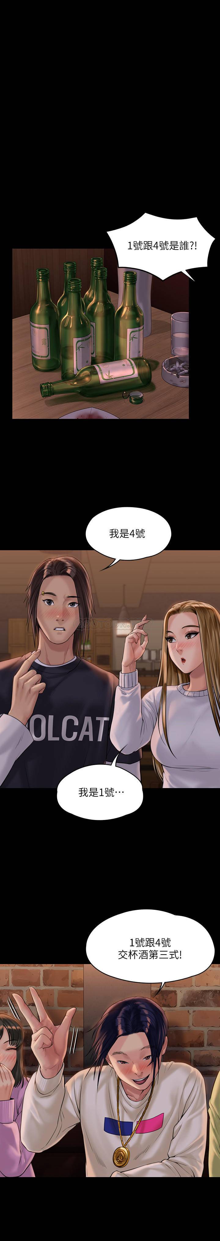 [韩国漫画] 傀儡 剧情,巨乳大奶#[35P]-7