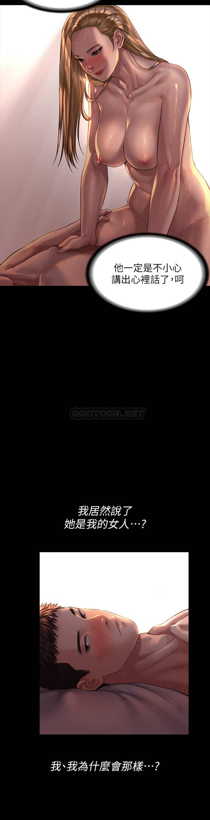 [韩国漫画] 傀儡 剧情,巨乳大奶#[32P]-24