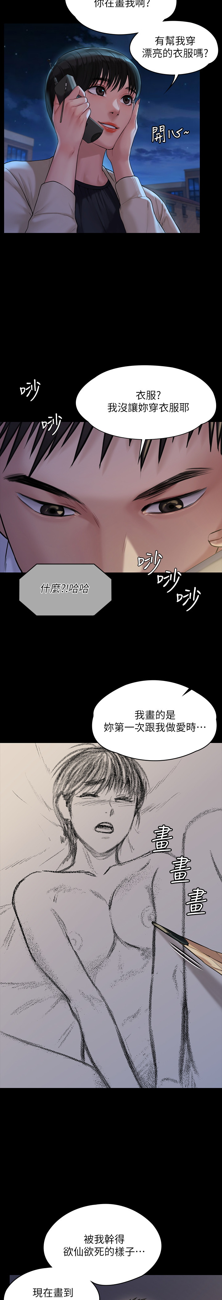 [韩国漫画] 傀儡 剧情,巨乳大奶#[33P]-13