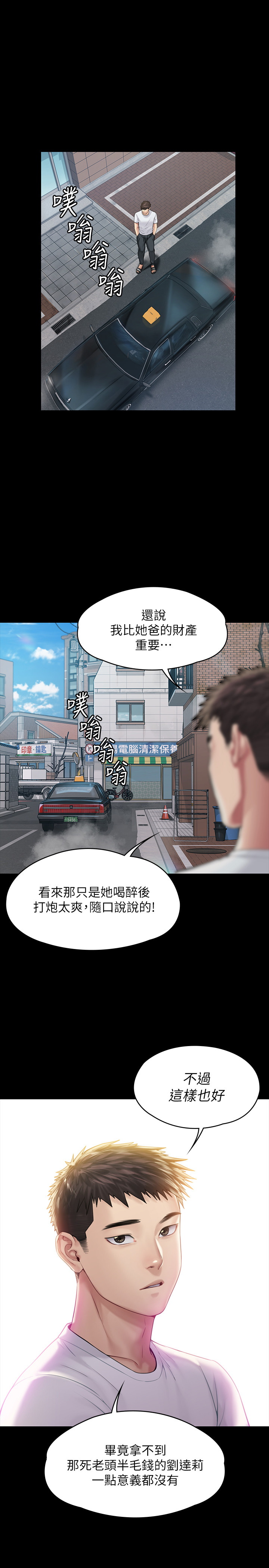 [韩国漫画] 傀儡 剧情,巨乳大奶#[33P]-2