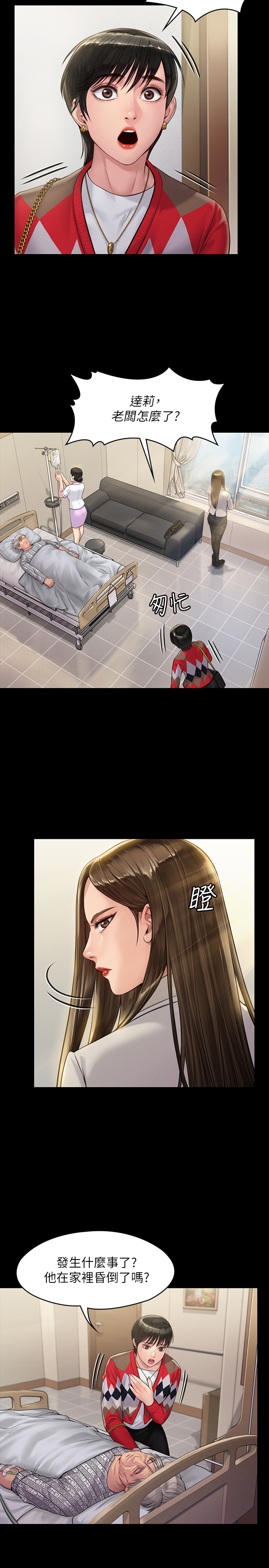 [韩国漫画] 傀儡 剧情,巨乳大奶#[33P]-31