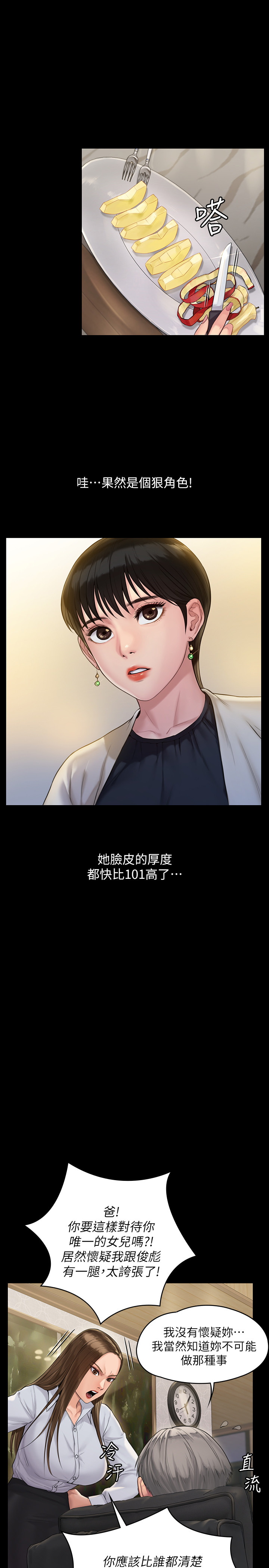 [韩国漫画] 傀儡 剧情,巨乳大奶#[33P]-9