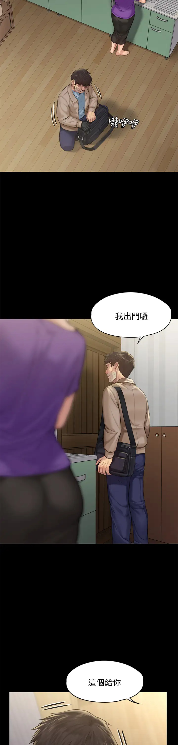 [韩国漫画] 傀儡 剧情,巨乳大奶#[45P]-27