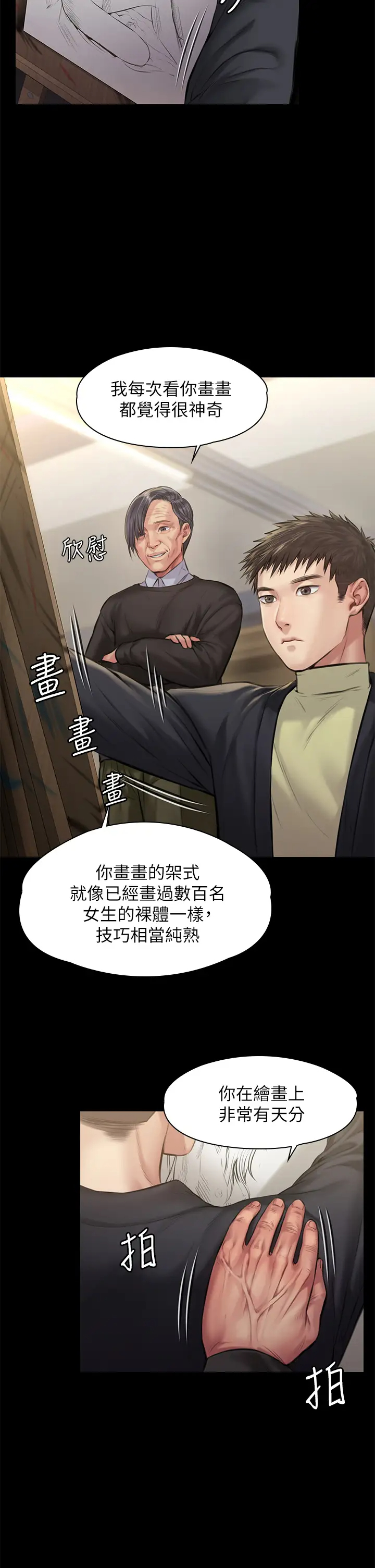 [韩国漫画] 傀儡 剧情,巨乳大奶#[45P]-35