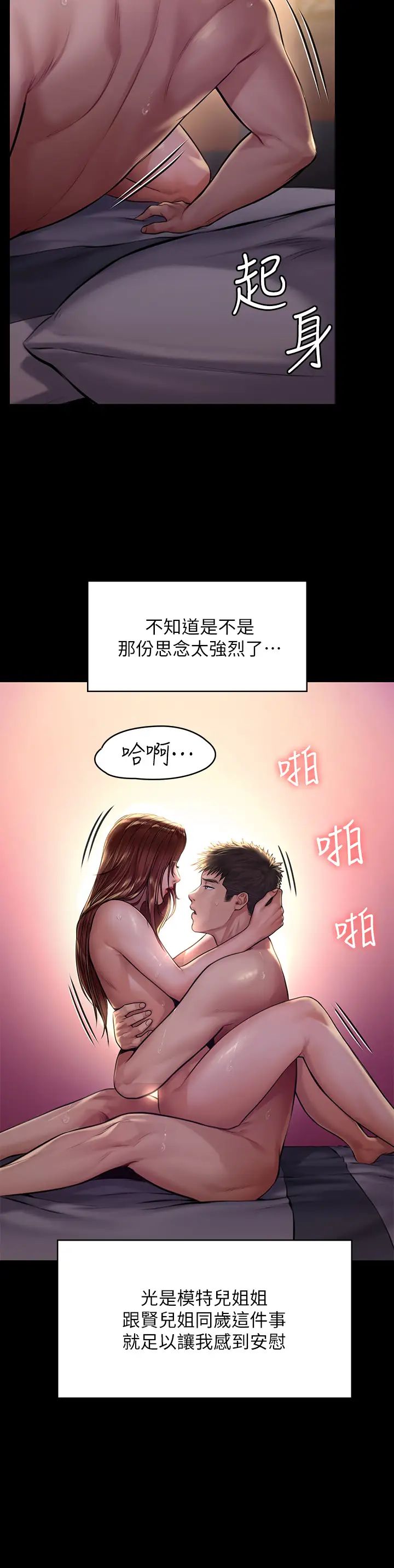 [韩国漫画] 傀儡 剧情,巨乳大奶#[41P]-19