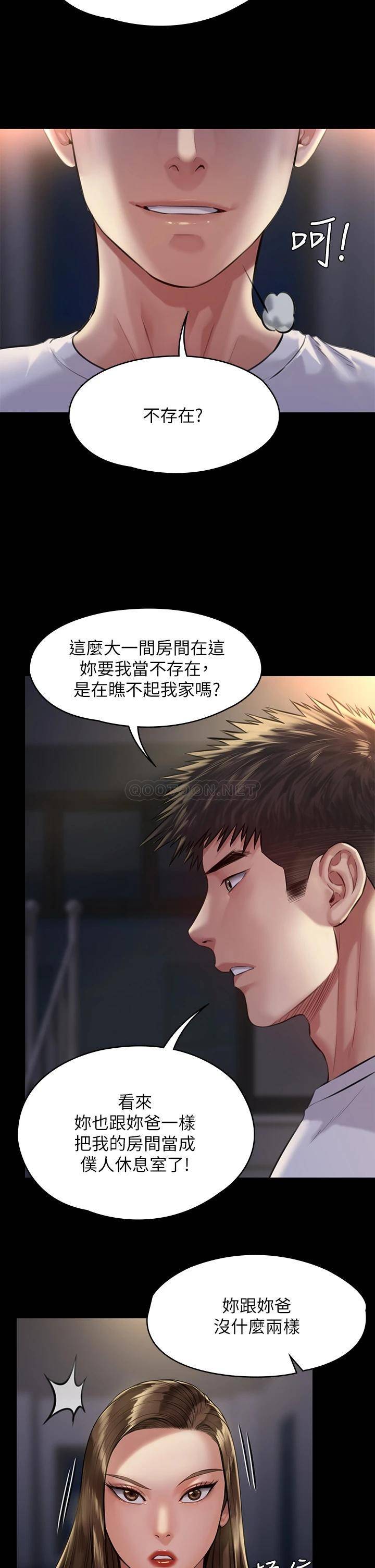 [韩国漫画] 傀儡 剧情,巨乳大奶#[40P]-7