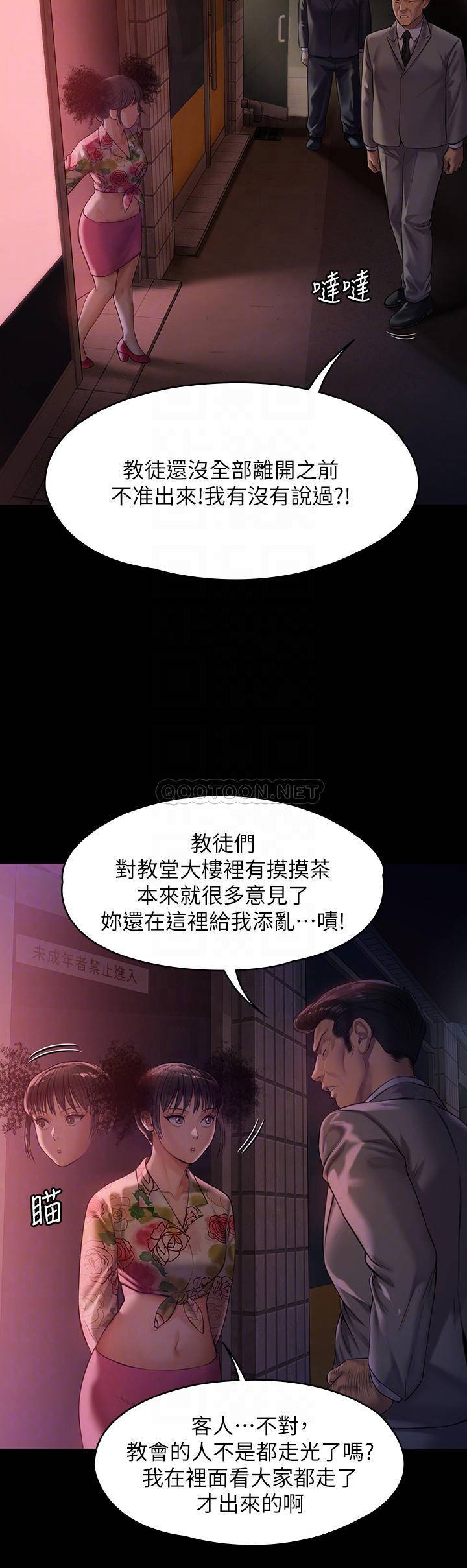 [韩国漫画] 傀儡 剧情,巨乳大奶#[46P]-10