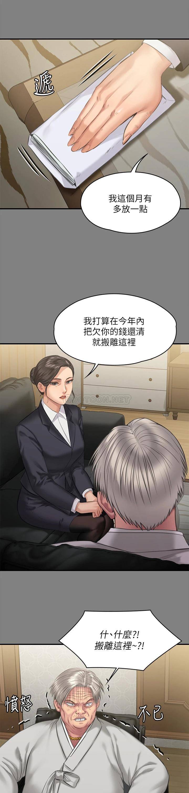 [韩国漫画] 傀儡 剧情,巨乳大奶#[46P]-26