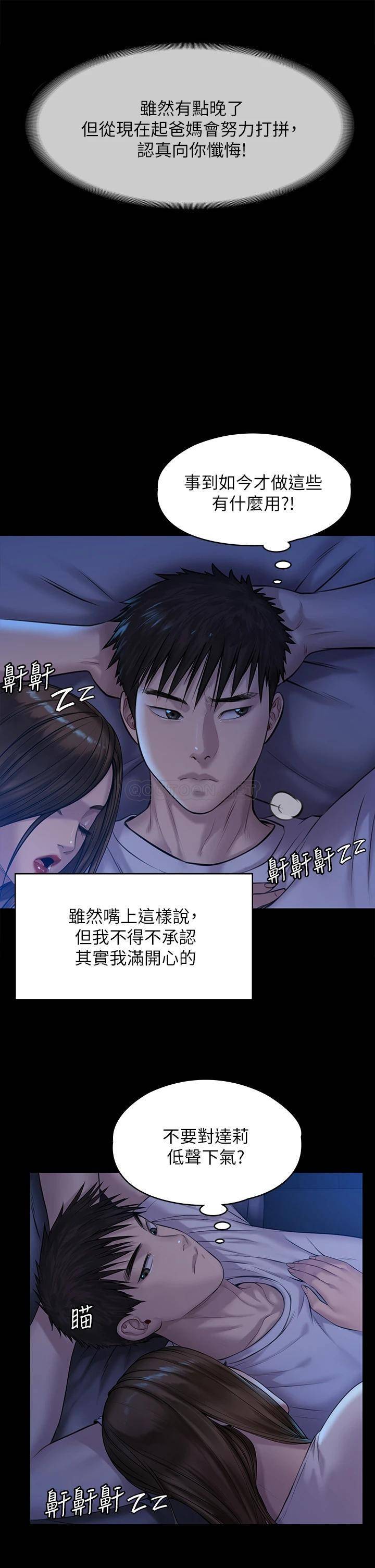 [韩国漫画] 傀儡 剧情,巨乳大奶#[46P]-28