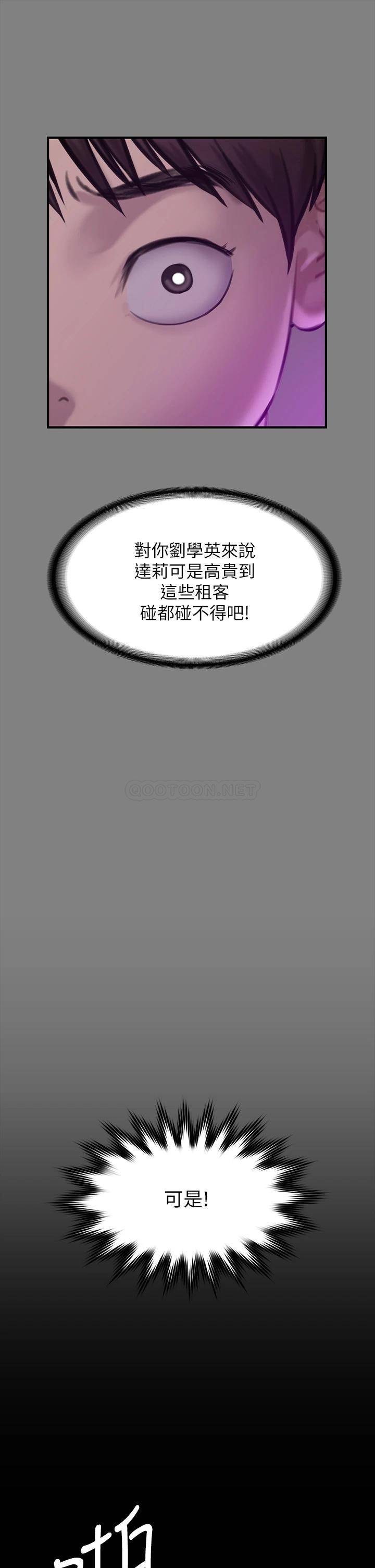 [韩国漫画] 傀儡 剧情,巨乳大奶#[46P]-37
