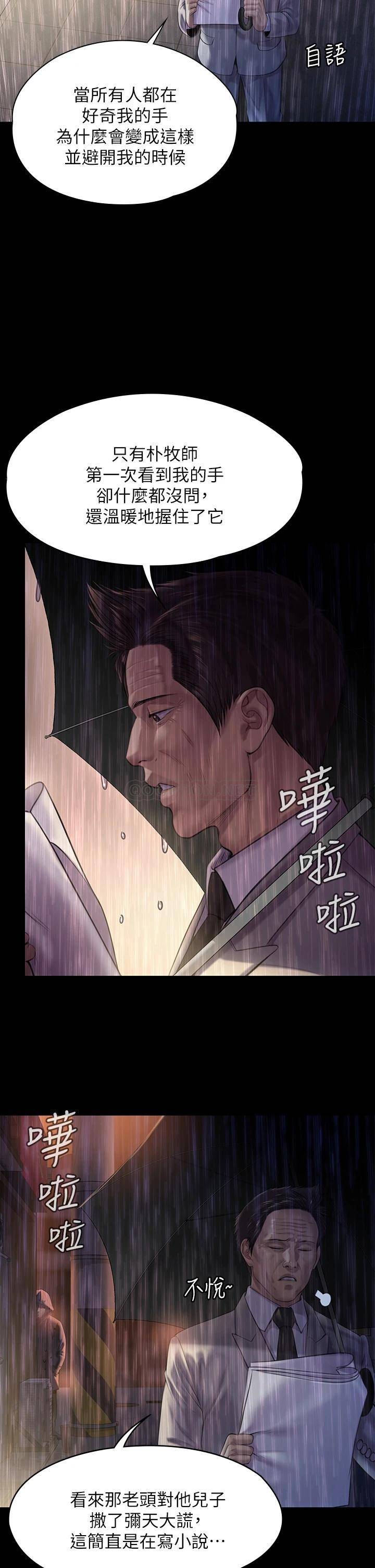 [韩国漫画] 傀儡 剧情,巨乳大奶#[55P]-20