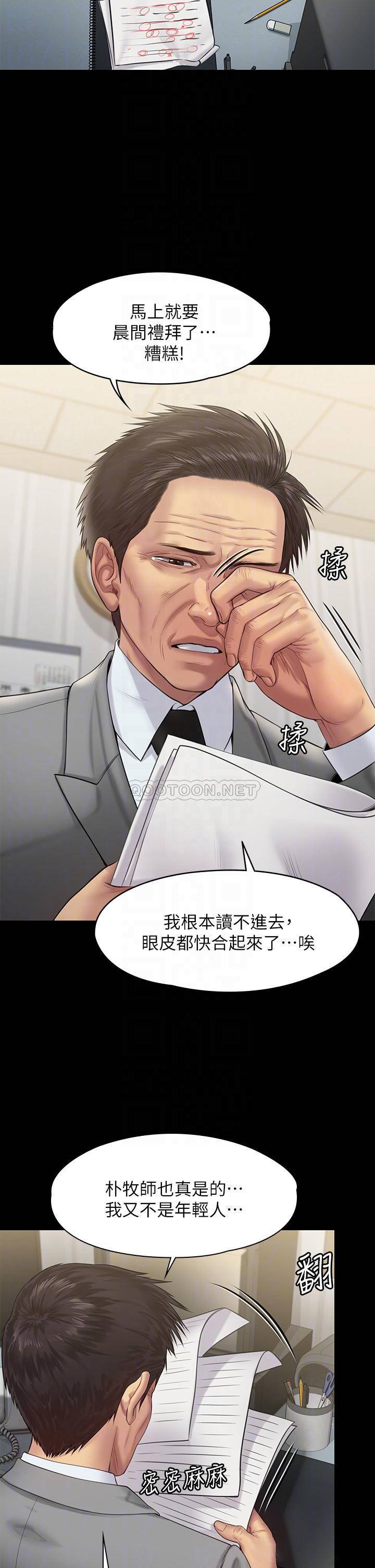 [韩国漫画] 傀儡 剧情,巨乳大奶#[55P]-6
