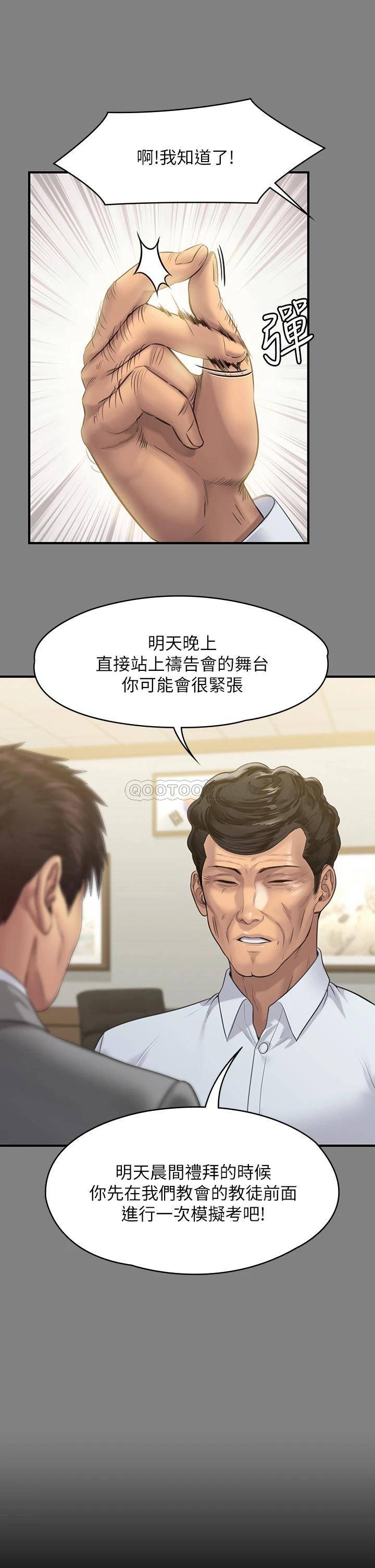 [韩国漫画] 傀儡 剧情,巨乳大奶#[55P]-9