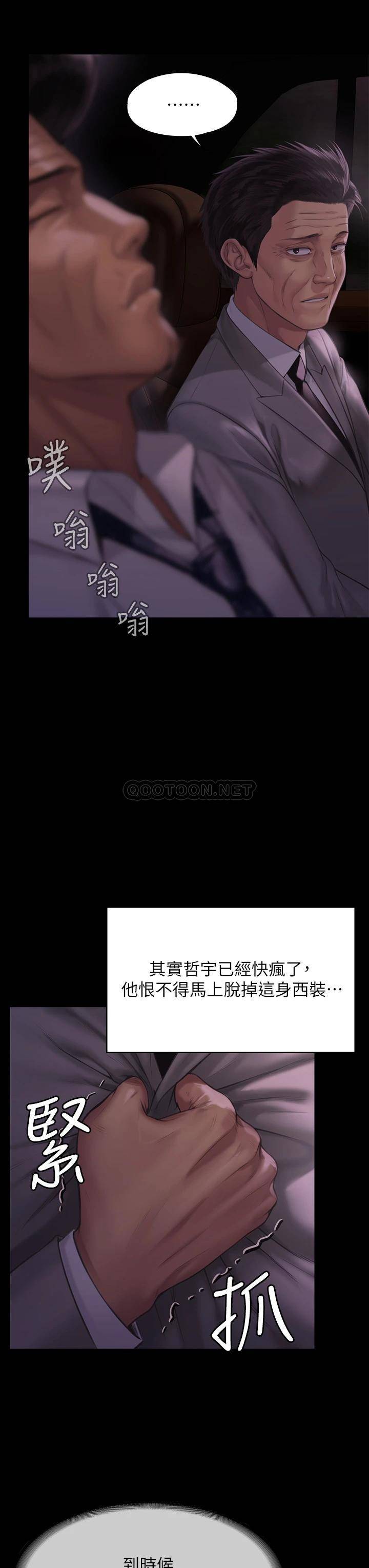[韩国漫画] 傀儡 剧情,巨乳大奶#[46P]-19