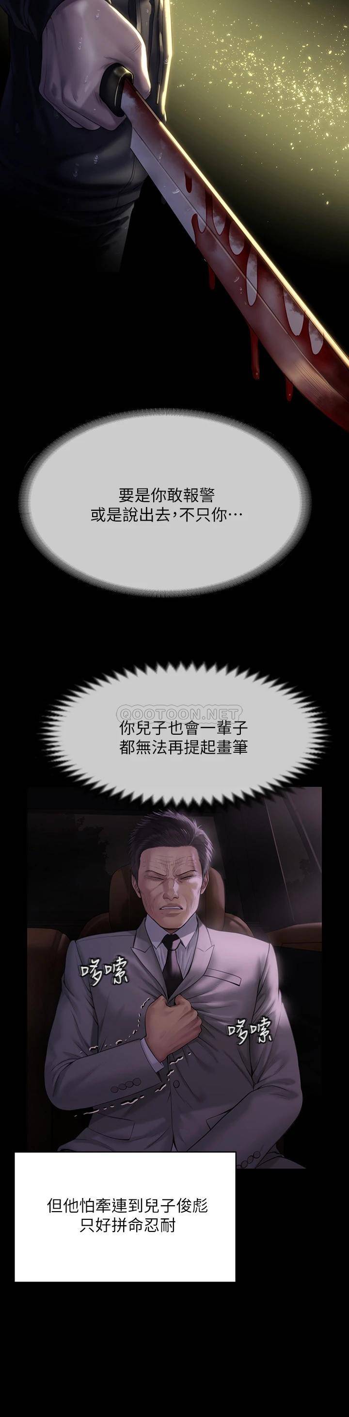 [韩国漫画] 傀儡 剧情,巨乳大奶#[46P]-21