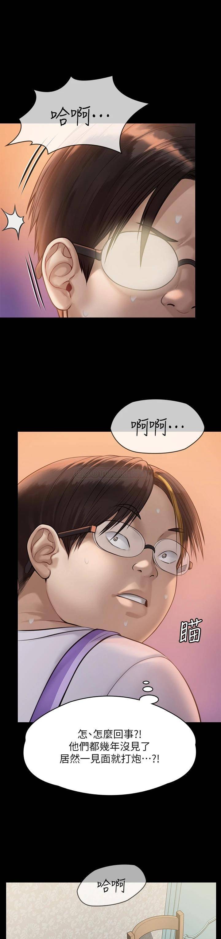 [韩国漫画] 傀儡 剧情,巨乳大奶#[46P]-39